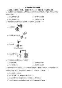 贵州省贵阳市2025年中考一模考试化学试题含答案