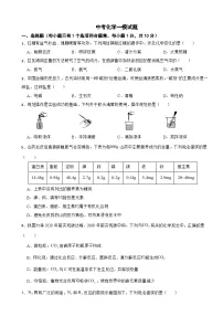 吉林省长春市朝阳区2025年中考化学一模试题含答案