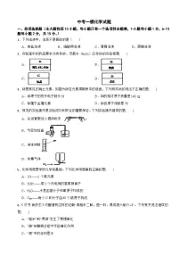 江西省鹰潭市2025年中考一模化学试题含答案
