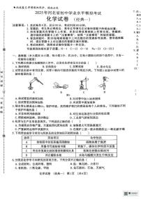 河北省沧州市献县第五中学等三校2024-2025学年九年级下学期开学联考化学试题