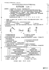 河北省沧州市献县第五中学等三校2024-2025学年九年级下学期开学联考化学试题