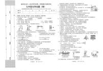 陕西省汉中市南郑区2021-2022学年九年级上学期期末检测化学试卷