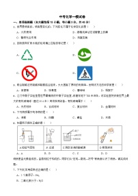 广东省江门市2025年中考化学一模试卷附答案