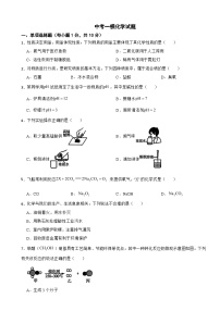 吉林省松原市2025年中考一模化学试题附答案