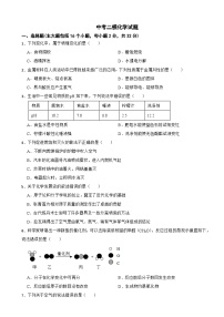 重庆市2025年中考二模化学试题附答案