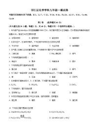 2024年江苏省扬州市邗江区中考一模化学试题