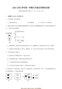 2024～2025学年甘肃省武威市凉州区金山镇九年制学校九年级上期末化学试卷(含答案)