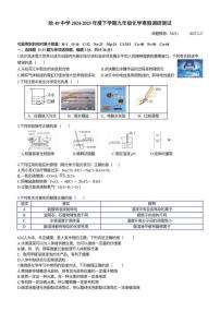 2025年哈尔滨市49中学九年级下学期开学化学试卷和参考答案