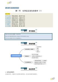 沪教版（上海）(2024)九年级第一学期4.1 燃烧与灭火当堂达标检测题
