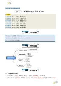 沪教版（上海）(2024)九年级第一学期4.1 燃烧与灭火练习题