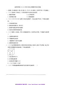 2024～2025学年安徽省合肥市庐阳区九年级上期末考试化学试卷(解析版)