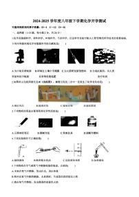 2025年哈尔滨松雷中学八年级下学期开学化学试卷和答案
