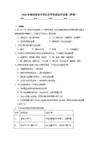 2025年陕西省初中学业水平考试化学试卷（样卷）