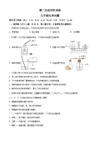 2025年陕西省西安工业大学附属中学中考二模化学试题（原卷版+解析版）