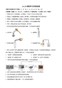 山东省菏泽市牡丹区第二十一初级中学2024-2025学年九年级下学期开学考试化学试题（原卷版+解析版）