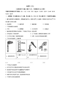 重庆市南开中学2024-2025学年九年级下学期入学考试化学试题（原卷版+解析版）