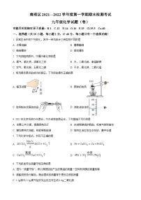 陕西省汉中市南郑区2021-2022学年九年级上学期期末化学试题（原卷版+解析版）