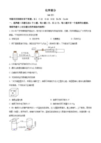 内蒙古包头市昆都仑区2024-2025学年九年级上学期期末化学试题（原卷版+解析版）