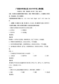 广西钦州市浦北县2024年中考二模化学试卷（解析版）