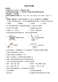 山东省烟台市栖霞市2024-2025学年九年级上学期期末化学试题（原卷版+解析版）
