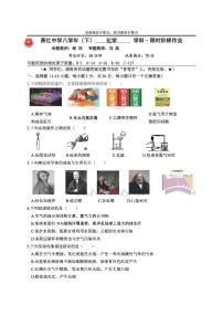 2025年哈尔滨萧红中学八年级下学期开学化学试卷和答案