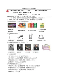 2025年哈尔滨萧红中学八年级下学期开学化学试卷和答案