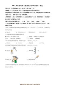 2024～2025学年河北省邯郸市第十七中学九年级上1月期末化学试卷(含答案)