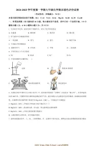 2024～2025学年江西省上饶市广信区九年级上期末化学试卷(含答案)