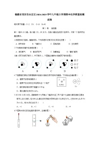 福建省龙岩市永定区2024-2025学年九年级上册期中化学质量检测试卷2（附答案）