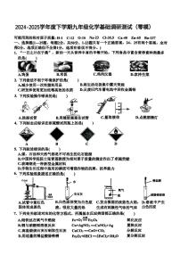 2025年哈尔滨市道里区中考化学零模试卷及答案0318