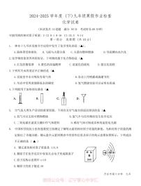 2025.3丹东六中九下化学开学测试卷+答案