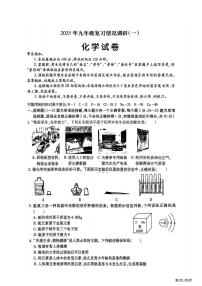 2025年哈尔滨市南岗区中考零模化学试卷及答案