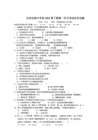重庆市长寿实验中学校2024-2025学年九年级下学期3月月考化学试题