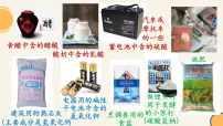 初中科粤版（2024）溶液的酸碱性教课内容ppt课件