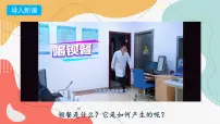初中科粤版（2024）常见的盐教课课件ppt