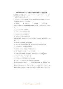 2024～2025学年四川省绵阳市安州区九年级下开学测试化学试卷(含答案)