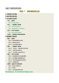 专题05 碳和碳的氧化物（讲义）-2025中考化学一轮复习讲义