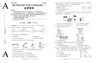 2025年陕西省初中化学学业水平考试模拟试题及答案（一）