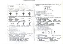 吉林省吉林市第二十三中学2024-2025学年九年级上学期9月月考化学试题