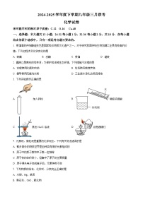 潜江市初中协作体2024-2025学年下学期3月九年级化学试卷word版（附参考答案）
