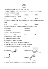 2024年中考真题：甘肃省白银市化学试题(含答案）