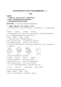 2025年河南省商丘市柘城县中考二模化学试题及答案
