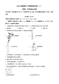 2025年甘肃省陇南市中考一模化学试题（原卷版+解析版）