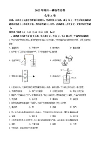 2025年河南省郑州市中考一模化学试题（原卷版+解析版）