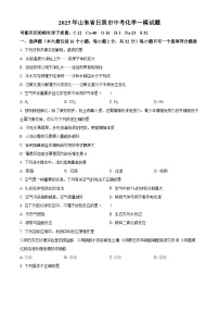 2025年山东省日照市中考一模化学试题（原卷版+解析版）