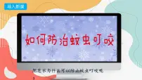 化学酸和碱的反应教学ppt课件