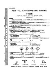 2025年河南省信阳市中考一模化学试卷及答案