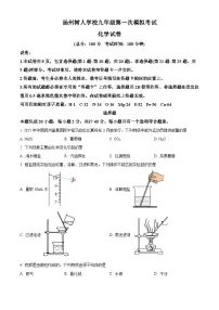 2025年江苏省扬州中学教育集团树人集团中考一模化学试题