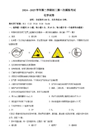 2025年广东省东莞市南城区中考一模化学试题（原卷版+解析版）