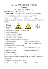 2025年广东省东莞市南城区中考一模化学试题（原卷版+解析版）